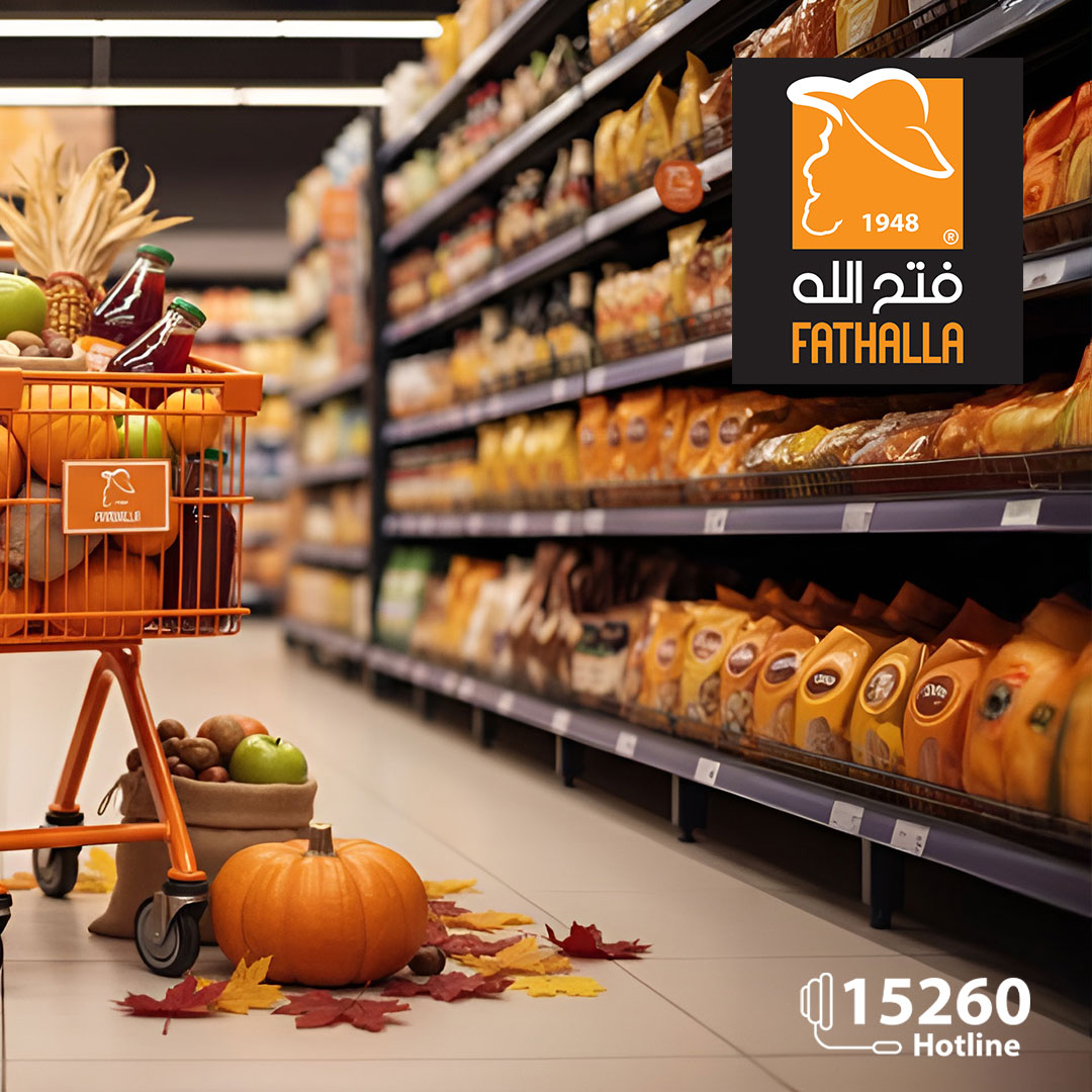 fathalla offers from 13oct to 3oct 2025 عروض فتح الله من 13 أكتوبر حتى 3 أكتوبر 2025 صفحة رقم 1